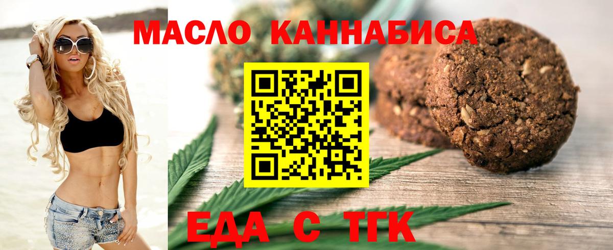 Cannafood марихуана  Вход с VPN  Лениногорск 