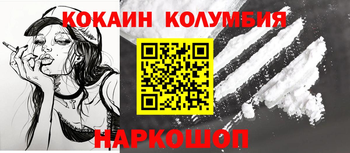 COCAIN Боливия Лениногорск