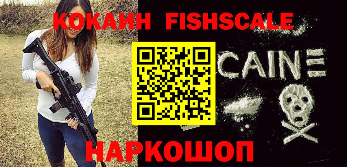 Кокаин  COCAIN Эквадор  Вход с VPN  Лениногорск  Кокаин 99% 