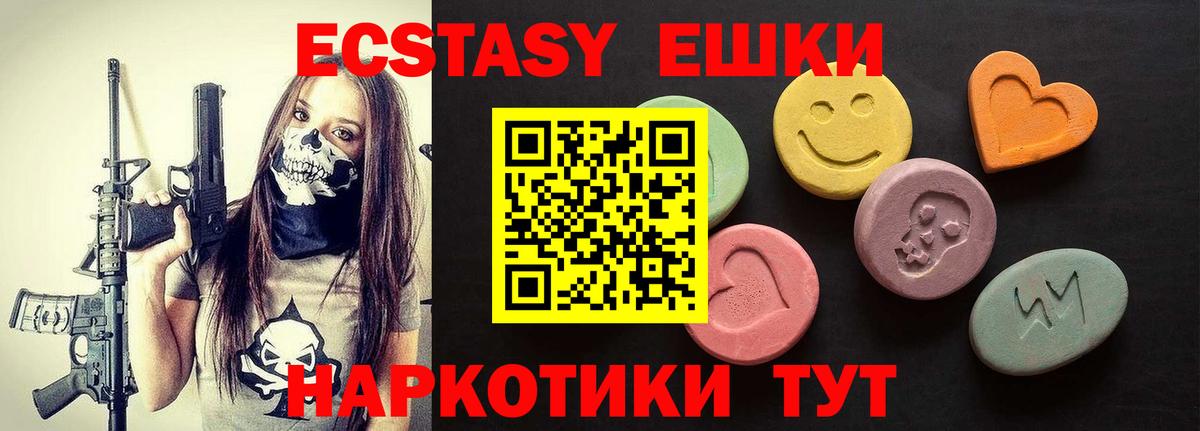 ЭКСТАЗИ  Экстази ешки  Вход с VPN  Лениногорск 