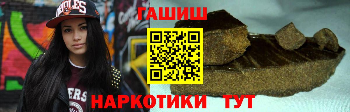 ГАШИШ  Вход с VPN  Лениногорск  Гашиш хэш  ГАШИШ hashish 