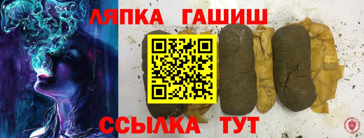 Гашиш  A-PVP СК кристаллы  NBOMe  MDMA  Конопля  ЭКСТАЗИ  Лениногорск  Вход с VPN  Конопля  МЕФ   КОКАИН 