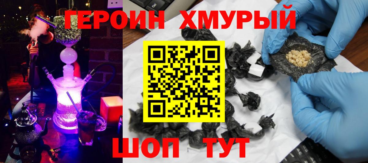 Лениногорск  Героин афганец  Вход с VPN 