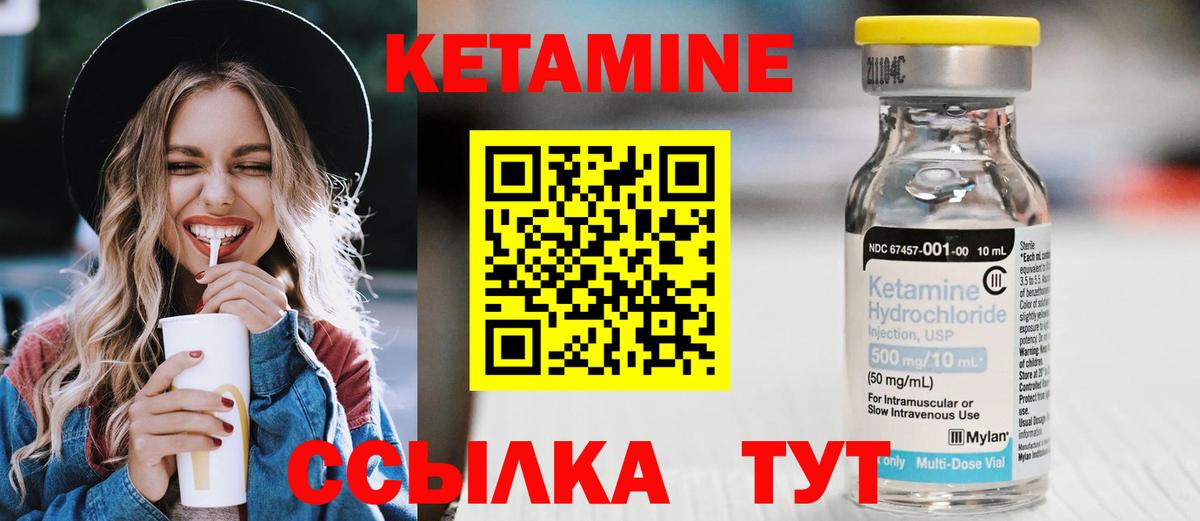 Кетамин VHQ  Кетамин VHQ  Лениногорск  Вход с VPN 