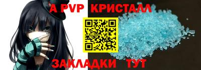 ALPHA PVP Бугуруслан