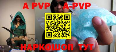 ALPHA PVP Бугуруслан