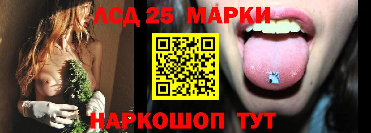 LSD-25 экстази ecstasy  LSD-25 экстази кислота  Лениногорск  Вход с VPN 