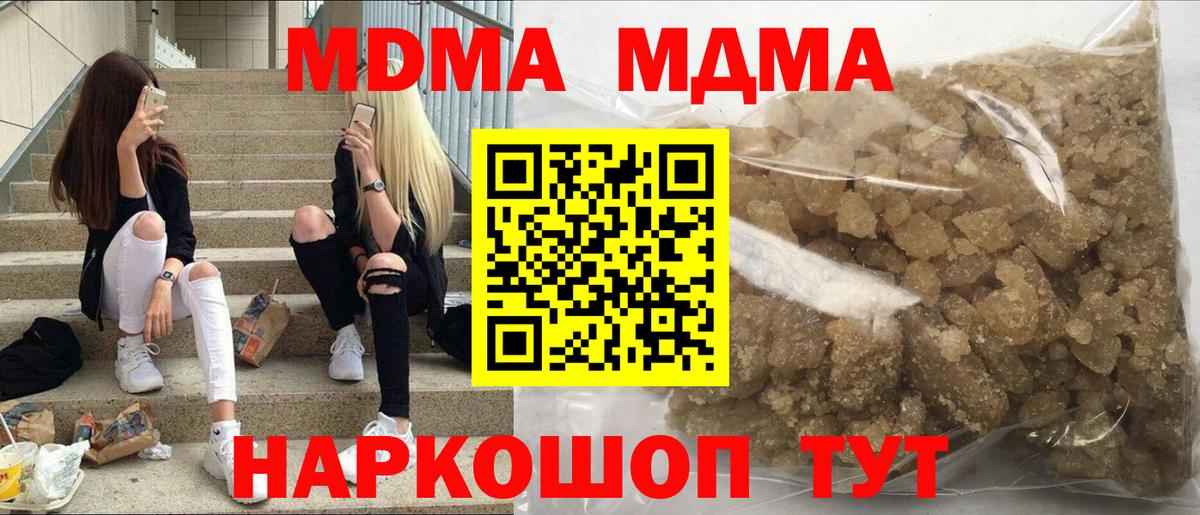MDMA VHQ  Вход с VPN  Лениногорск  МДМА VHQ 