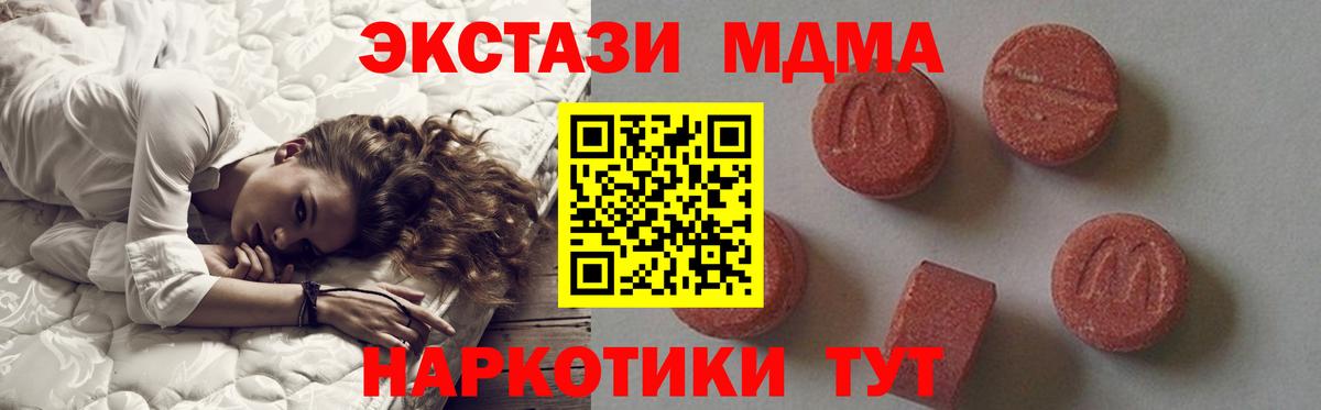 MDMA Molly Лениногорск