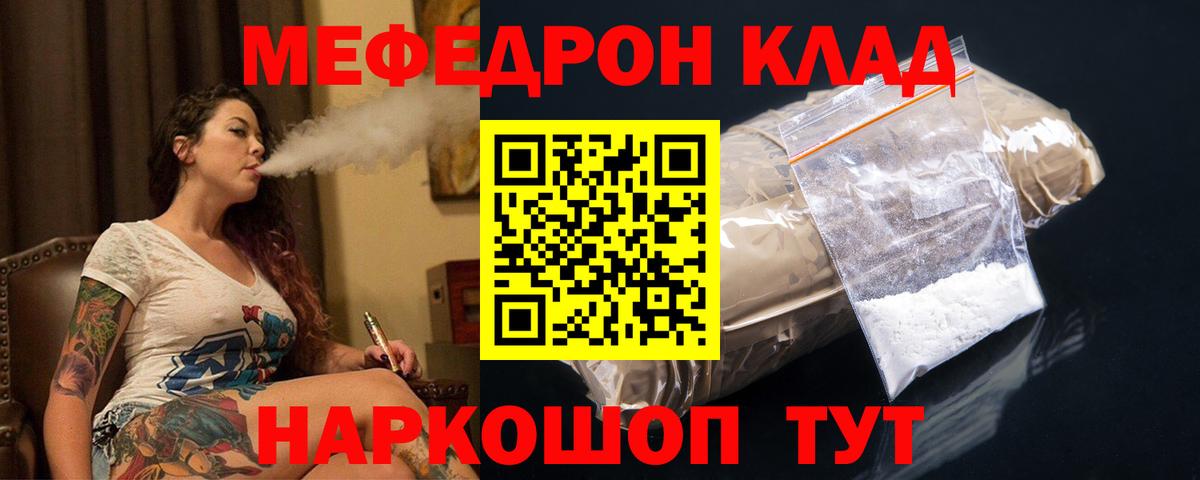 МЕФ кристаллы Лениногорск