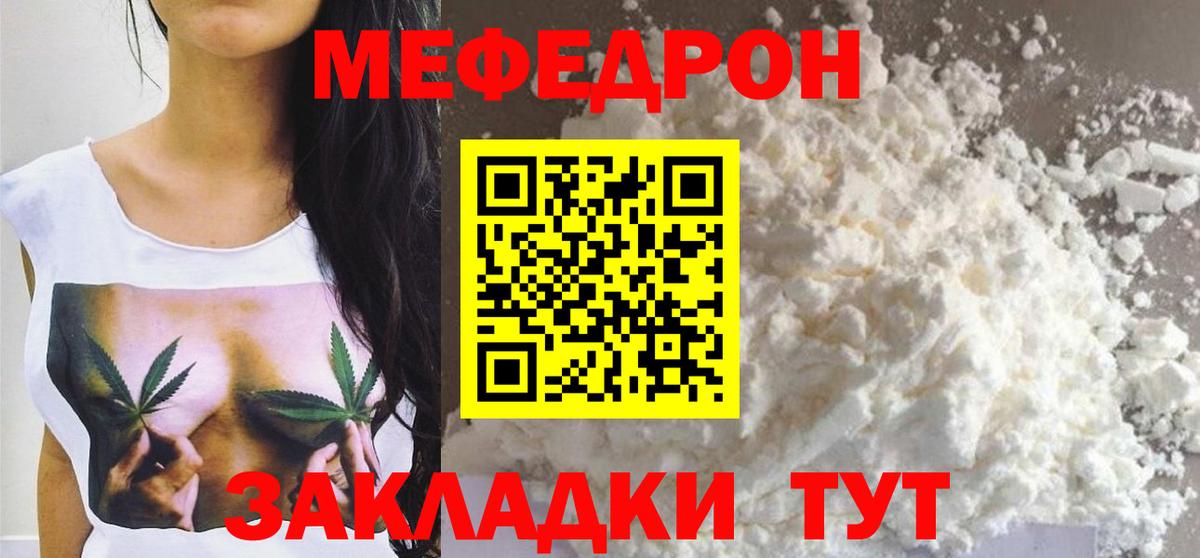 Лениногорск  Мефедрон мука  закладка  Мефедрон  Мефедрон кристаллы  Вход с VPN 