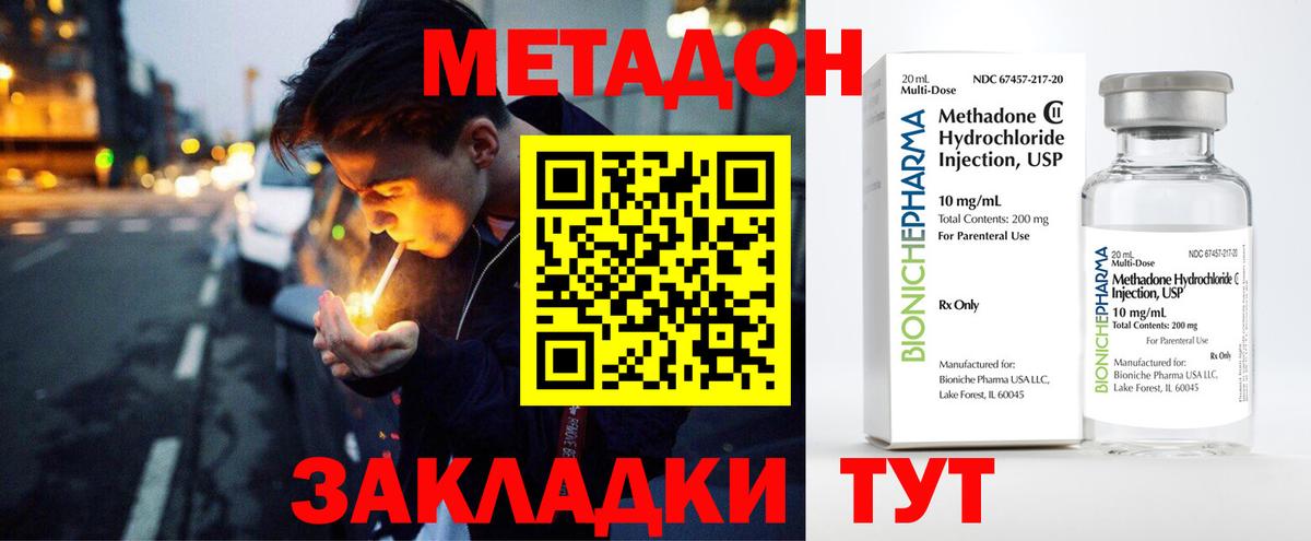 МЕТАДОН мёд Лениногорск