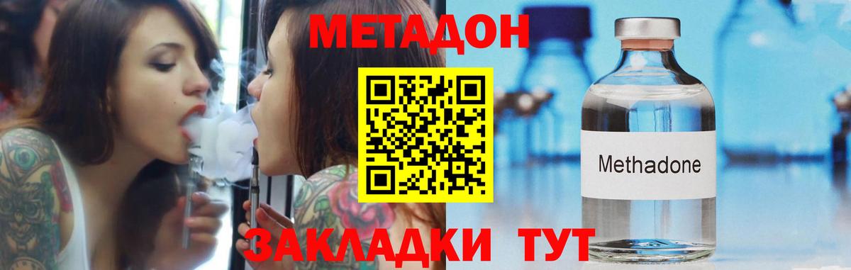 МЕТАДОН кристалл  Метадон белоснежный  Лениногорск  Вход с VPN 