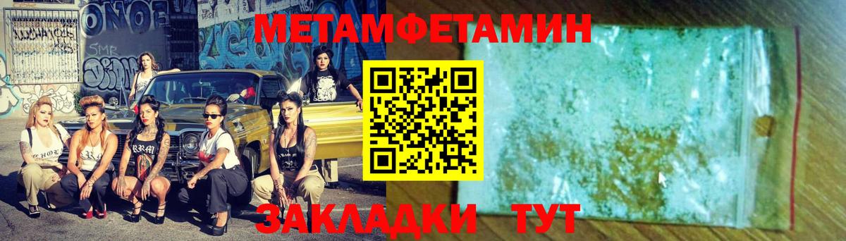 Первитин  Метамфетамин Methamphetamine  Вход с VPN  Лениногорск 