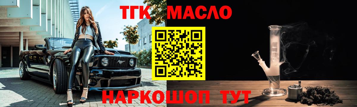 Лениногорск  продажа наркотиков  ТГК концентрат  Вход с VPN  ссылка на мегу ССЫЛКА  Дистиллят ТГК гашишное масло 
